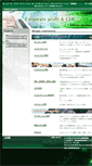 Mobile Screenshot of intrax.jp