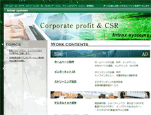 Tablet Screenshot of intrax.jp